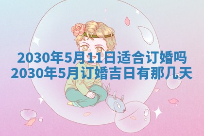 2026年02月19日出生徐姓男宝宝八字五行取名禁忌与建议