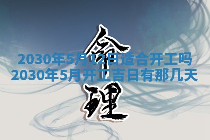易姓女宝宝起名大全：2026年03月18日生辰八字喜用神分析