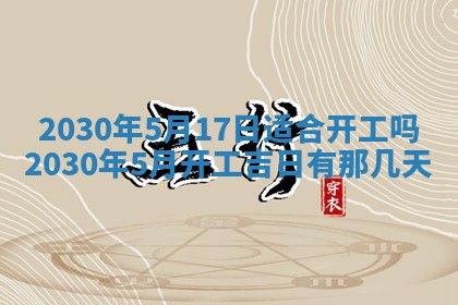 易姓女宝宝起名大全：2026年03月18日生辰八字喜用神分析