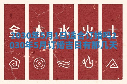 易姓女宝宝起名大全：2026年03月18日生辰八字喜用神分析