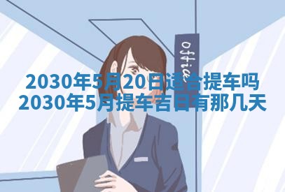 易姓女宝宝起名大全：2026年03月18日生辰八字喜用神分析