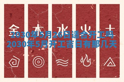 易姓女宝宝起名大全：2026年03月18日生辰八字喜用神分析