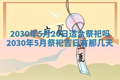 易姓女宝宝起名大全：2026年03月18日生辰八字喜用神分析