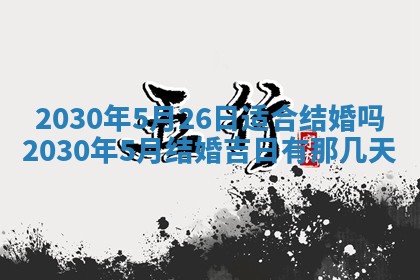 易姓女宝宝起名大全：2026年03月18日生辰八字喜用神分析