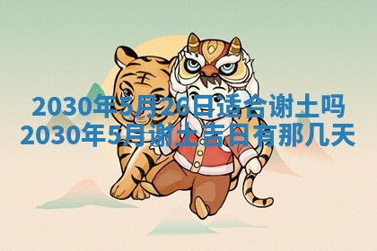 易姓女宝宝起名大全：2026年03月18日生辰八字喜用神分析