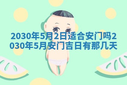 2025年6月27日适合订婚吗,订婚是好日子吗