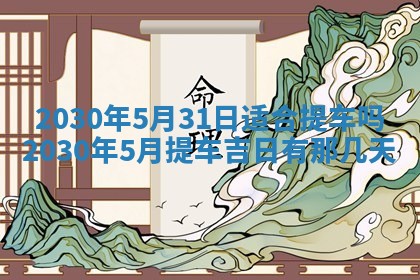 易姓女宝宝起名大全：2026年03月18日生辰八字喜用神分析