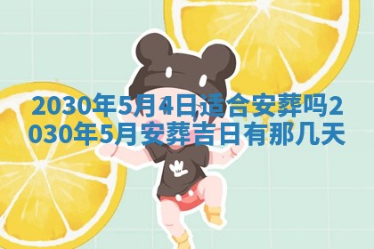 易姓女宝宝起名大全：2026年03月18日生辰八字喜用神分析