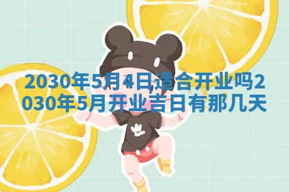 易姓女宝宝起名大全：2026年03月18日生辰八字喜用神分析