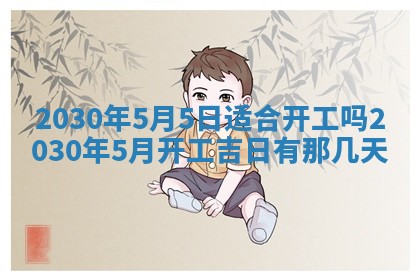 今日是否推荐装门,安门2025年6月17日黄历分析