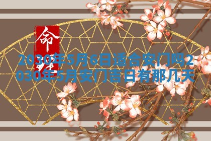 锺姓男宝宝起名大全：2026年02月17日生辰八字喜用神分析