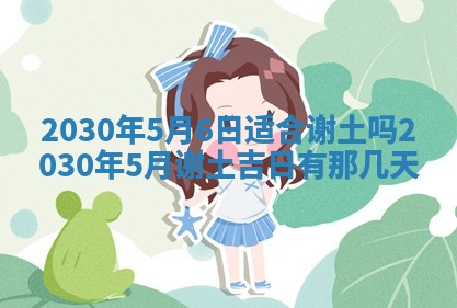 2026年02月19日出生徐姓男宝宝八字五行取名禁忌与建议