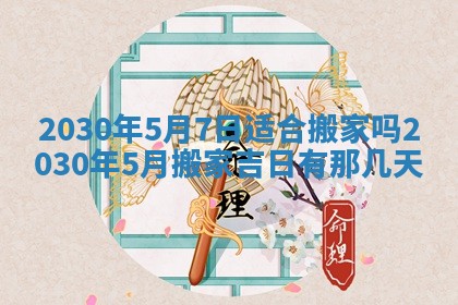 易姓女宝宝起名大全：2026年03月18日生辰八字喜用神分析
