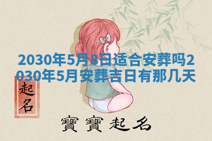 2025年6月27日适合订婚吗,订婚是好日子吗