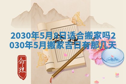 易姓女宝宝起名大全：2026年03月18日生辰八字喜用神分析