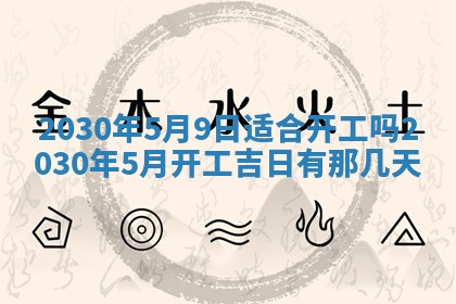 2025年6月27日适合订婚吗,订婚是好日子吗
