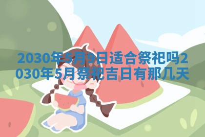 易姓女宝宝起名大全：2026年03月18日生辰八字喜用神分析