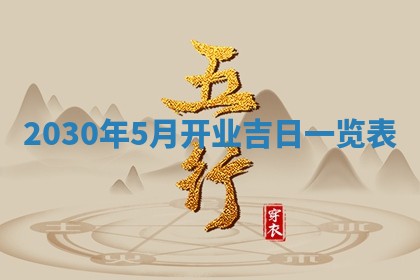 打麻将方位查询 2026年01月26日