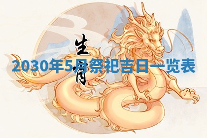 锺姓男宝宝起名大全：2026年02月17日生辰八字喜用神分析