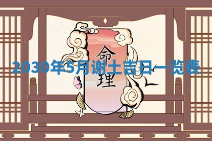 锺姓男宝宝起名大全：2026年02月17日生辰八字喜用神分析
