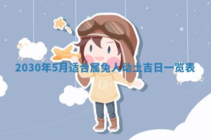 易姓女宝宝起名大全：2026年03月18日生辰八字喜用神分析