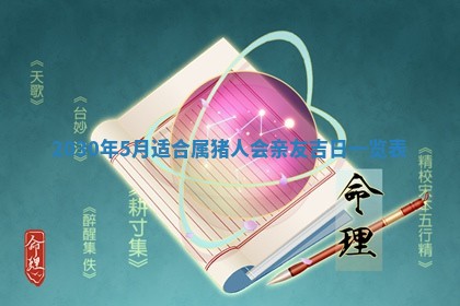 2025年6月23日适合开店吗,这天开业合适吗