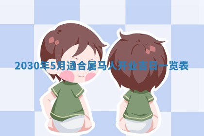 锺姓男宝宝起名大全：2026年02月17日生辰八字喜用神分析