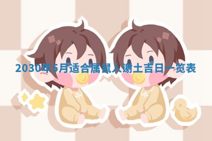 老黄历6月30日：举办婚礼适宜分析,结婚吉日推荐