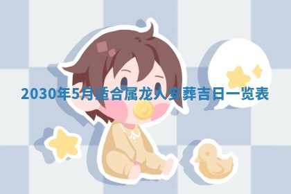 2026年02月19日出生徐姓男宝宝八字五行取名禁忌与建议