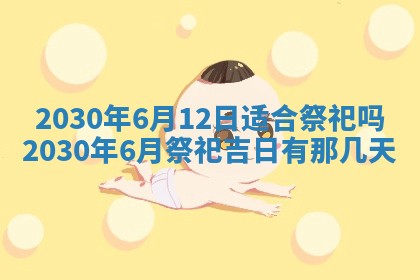 2025年6月27日适合订婚吗,订婚是好日子吗