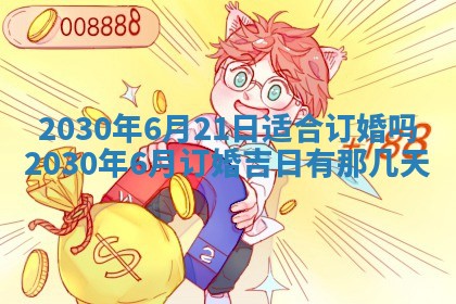 锺姓男宝宝起名大全：2026年02月17日生辰八字喜用神分析