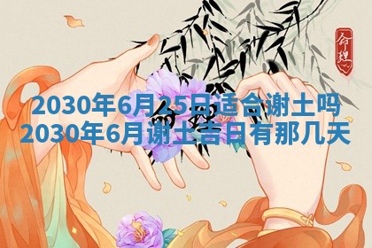 易姓女宝宝起名大全：2026年03月18日生辰八字喜用神分析