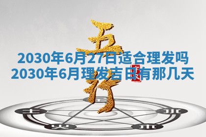 易姓女宝宝起名大全：2026年03月18日生辰八字喜用神分析