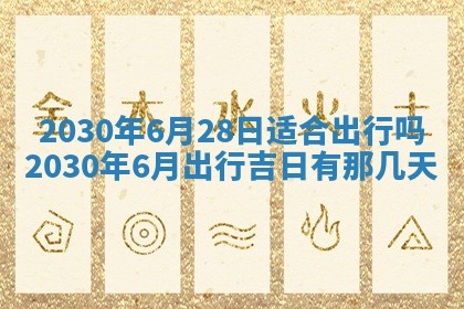 易姓女宝宝起名大全：2026年03月18日生辰八字喜用神分析
