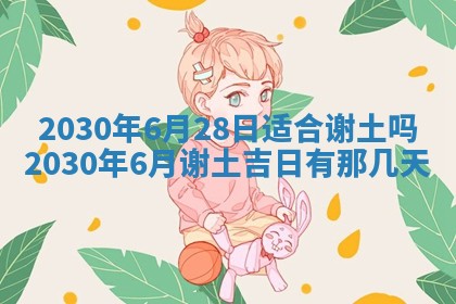 易姓女宝宝起名大全：2026年03月18日生辰八字喜用神分析