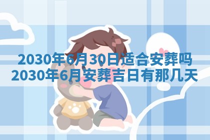 易姓女宝宝起名大全：2026年03月18日生辰八字喜用神分析