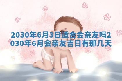 易姓女宝宝起名大全：2026年03月18日生辰八字喜用神分析