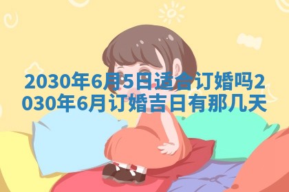 锺姓男宝宝起名大全：2026年02月17日生辰八字喜用神分析
