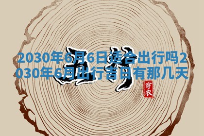 易姓女宝宝起名大全：2026年03月18日生辰八字喜用神分析
