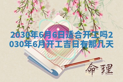 易姓女宝宝起名大全：2026年03月18日生辰八字喜用神分析