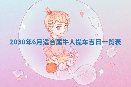 2025年6月27日适合订婚吗,订婚是好日子吗