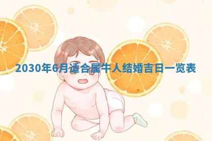 蒋姓2026/02/09出生男宝宝起名全攻略：名字推荐与禁忌字分析