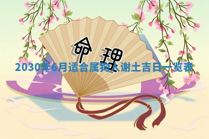 2025年6月23日适合开店吗,这天开业合适吗