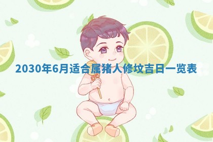 2025年6月27日适合订婚吗,订婚是好日子吗