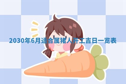 易姓女宝宝起名大全：2026年03月18日生辰八字喜用神分析