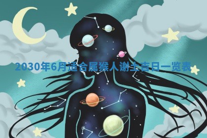 2025年6月23日适合开店吗,这天开业合适吗