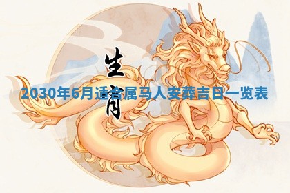 2025年6月27日适合订婚吗,订婚是好日子吗