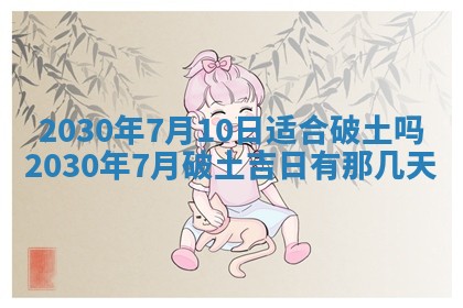 2025年6月27日适合订婚吗,订婚是好日子吗