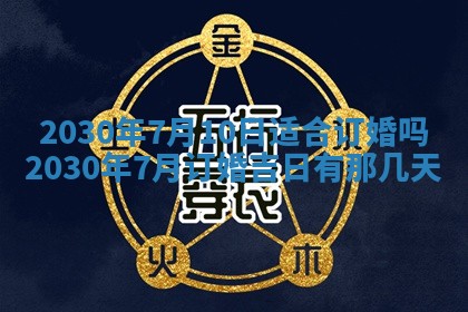 易姓女宝宝起名大全：2026年03月18日生辰八字喜用神分析