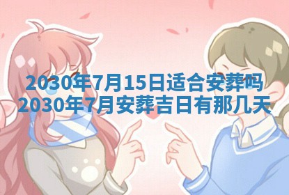 易姓女宝宝起名大全：2026年03月18日生辰八字喜用神分析
